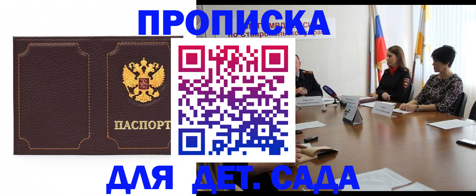 пропишу в квартире в Новодвинске